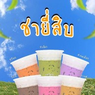ชายี่สิบ สามแยกทางเข้าหมู่บ้านราชธานี