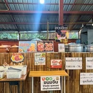 เมนูของร้าน ขนมจีน ป้าแจ่ม ลุงถนอม ลานอาหารบ้านทรงไทย