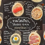 Sound&Tokyo อยุธยา