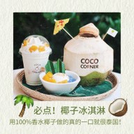 Coco corner coconut