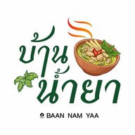 บ้านน้ำยา