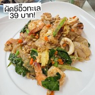 ตึกเหลืองมหาชัยซีฟู้ด ตึกเหลืองมหาชัยซีฟู้ด