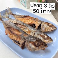 ตึกเหลืองมหาชัยซีฟู้ด ตึกเหลืองมหาชัยซีฟู้ด