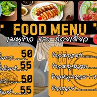 หมูกะโจ๊ก @สาขาใหม่หน้าราชภัฏ