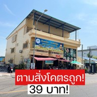 ตึกเหลืองมหาชัยซีฟู้ด ตึกเหลืองมหาชัยซีฟู้ด