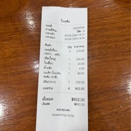 คูณสินเป็ดย่าง ลาดกระบัง