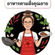 อาหารตามสั่งคลองสองต้นนุ่น