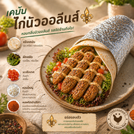 เมนูของร้าน อับนีย์ ฮาลาล เฮาส์ Abnee Halal House เคบับ และ อาหารฮาลาล حلال ดอนแก้ว