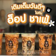 หมีฮ๊อบชาเฟ่หน้าสวนนก สวนนกชัยนาท