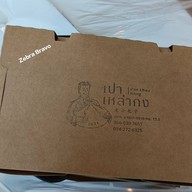 เมนูของร้าน เปาเหล่ากง เปาเหล่ากง ปตท.บางนา - ตราด กม.11.5