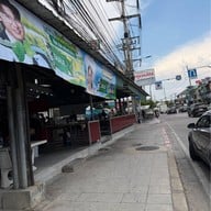คูณสินเป็ดย่าง ลาดกระบัง