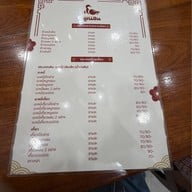 คูณสินเป็ดย่าง ลาดกระบัง
