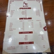 คูณสินเป็ดย่าง ลาดกระบัง