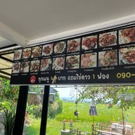 ร้านซ๊ะป๊ะถาด ดอยสะเก็ด