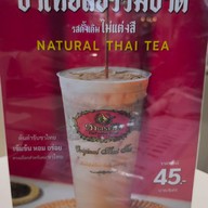 ชาตรามือ บิ๊กซี รัชดาภิเษก ชั้น 1