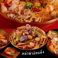8 เซียนซุป หม่าล่าชั่งขีด เมืองชล