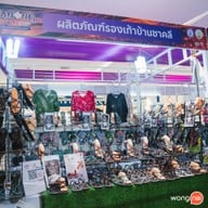 งานอุตสาหกรรม จังหวัดระนอง