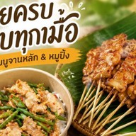 เฮงเฮง อาหารจานเดียว,กับข้าว,น้ำชง,หมูปิ้ง,ข้าวต้ม