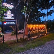 PenLaos เขาใหญ่