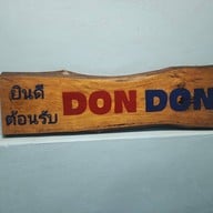 บรรยากาศ Don Don