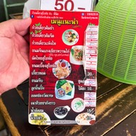 ก๋วยเตี๋ยวสุโขทัย by พี่นิด