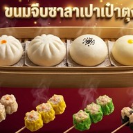 ขนมจีบซาลาเปา ไอศกรีมมหาชัย บางพลัด