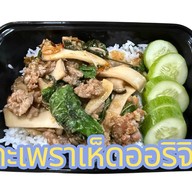 Salad by G&G สลัดเพื่อสุขภาพโดยจีแอนด์จี (ไม่มีหน้าร้าน)