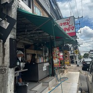บะหมี่กวงตัง
