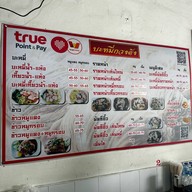 บะหมี่กวงตัง