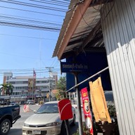 บรรยากาศ ก๋วยเตี๋ยวหมู่บ้านบึงเจ้าเก่า ต้นตำรับ (นายบักหุน) ซอยธนาคารกรุงไทย