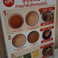 เมนู hato shabu