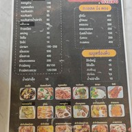 เมนู ส้มตำบอสโน๊ตตำแซบ