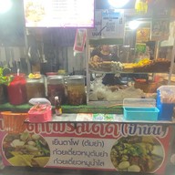 เย็นตาโฟรสเด็ด  ก๋วยจั๊บรสเด็ด (ป้านัน) โต้รุ่งตลาดกลางลาดสวาย