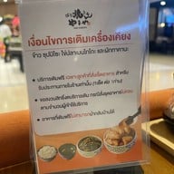 GRILL YAMAYA Dusit Central Park