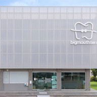 หน้าร้าน Bigmouthten Dental Clinic