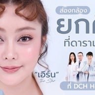 Dr.CHEN Surgery Hospital International Center  รามคำแหง 160