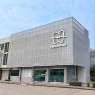 หน้าร้าน Bigmouthten Dental Clinic