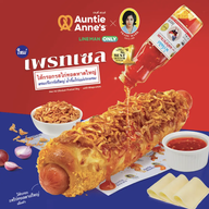 Auntie Anne's พันธุ์ทิพย์ งามวงศ์วาน