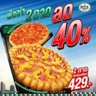 The Pizza Company เดอะมอลบางกะปิ