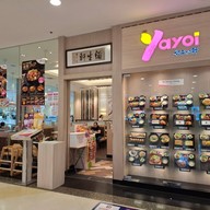 Yayoi Japanese Restaurant (ร้านอาหารญี่ปุ่นยาโยอิ) เดอะมอลล์ โคราช