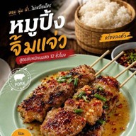 ฌามา หมูปิ้งจิ้มแจ่ว ดอนเมือง