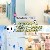 Absolute Thai : Thai Costume Rental