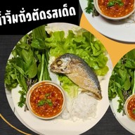 เชียงเมี่ยง - เมี่ยงผักสดน้ำจิ้มรสเด็ด