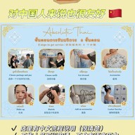 Absolute Thai : Thai Costume Rental