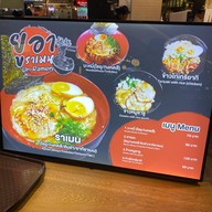 Ur Ramen - ยูอา ราเมน