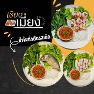 เชียงเมี่ยง - เมี่ยงผักสดน้ำจิ้มรสเด็ด