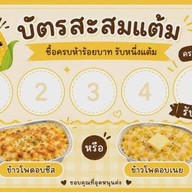 คุณปลากระเพราทะเลถัง