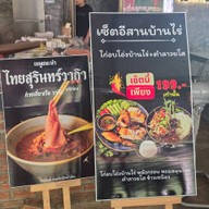 กุ๊กไก่ ก๋วยเตี๋ยวเรือ เขาใหญ่