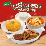 S&P Restaurant & Bakery ดิอัพ พระราม 3
