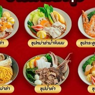 ฉงเมาไท่หม่าล่า ม.จันทรเกษม